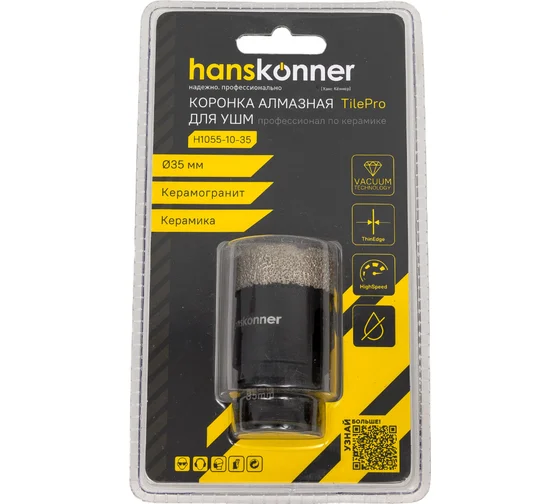 Коронка алмазная 35 мм Hanskonner для УШМ, TilePro, вакуумн. спекание алмазов