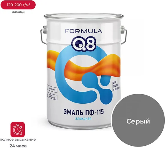 Эмаль ПФ-115 Серая /20кг/ FORMULA Q8