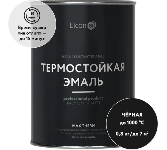 Эмаль термостойкая черная до +1000С, 0,8 кг, ELCON