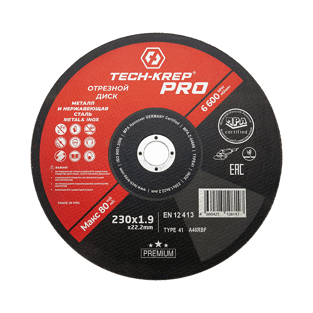 Отрезной диск по металлу Tech-KREP PRO 125x1.6x22.2