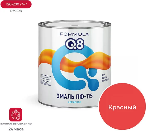 Эмаль ПФ-115 Красная /2,7кг/ FORMULA Q8