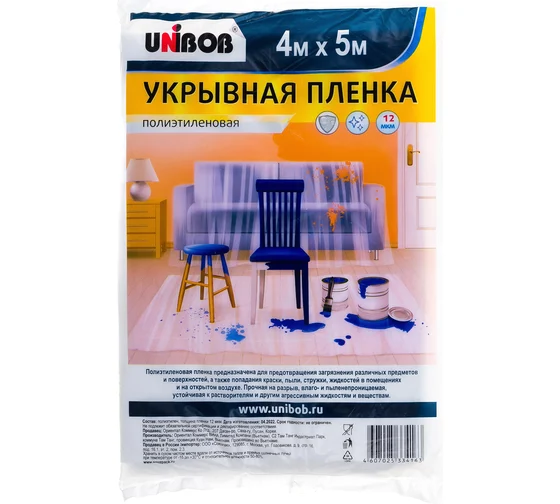 Укрывная пленка UNIBOB 4мх5м (20кв.м) 12мкм