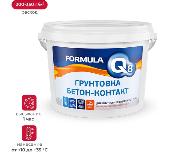 Грунтовка  Бетон-контакт FORMULA Q8 ВД 12 кг.