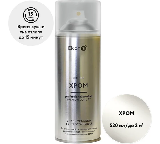 Аэрозоль металлик хром 520 мл, аэрозоль, ELCON