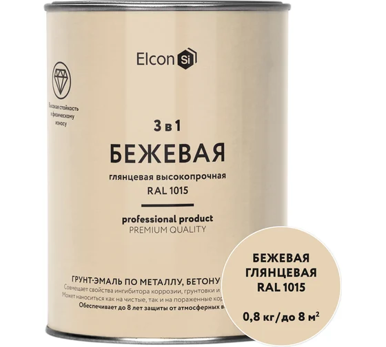 Грунт-эмаль по ржавчине 3 в 1, матовая бежевая (RAL 1015) 0,8  кг, ELCON