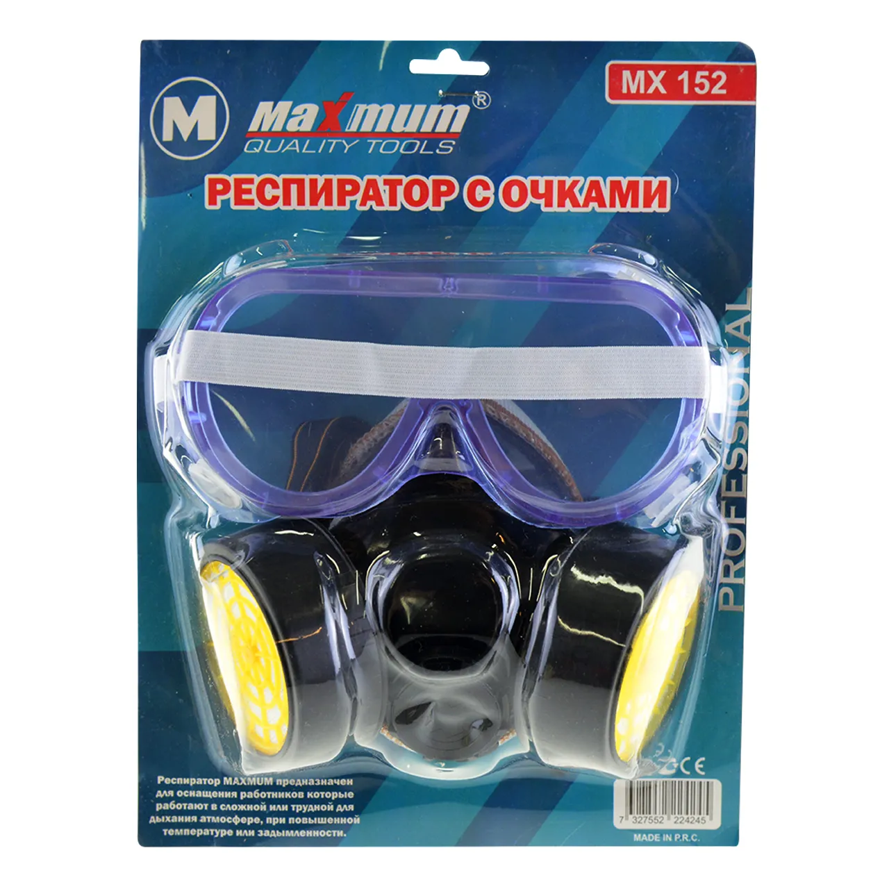 Респиратор с очками MAXIMUM 1022 (3147)