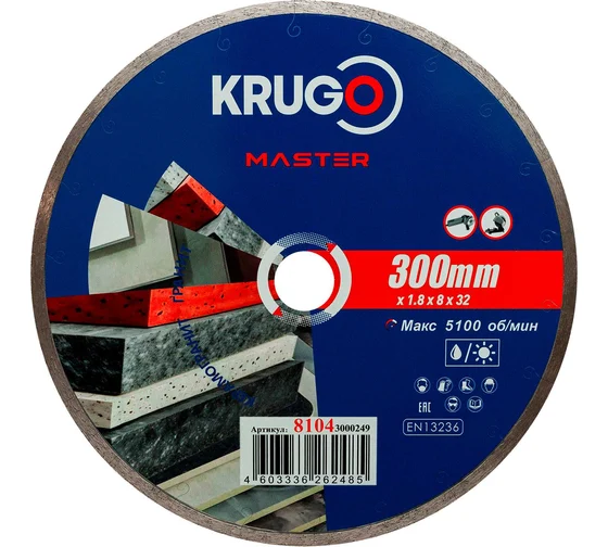 Диск алмазный сплошной KRUGO MASTER ультратонкий 300*2,0*32*8 мм