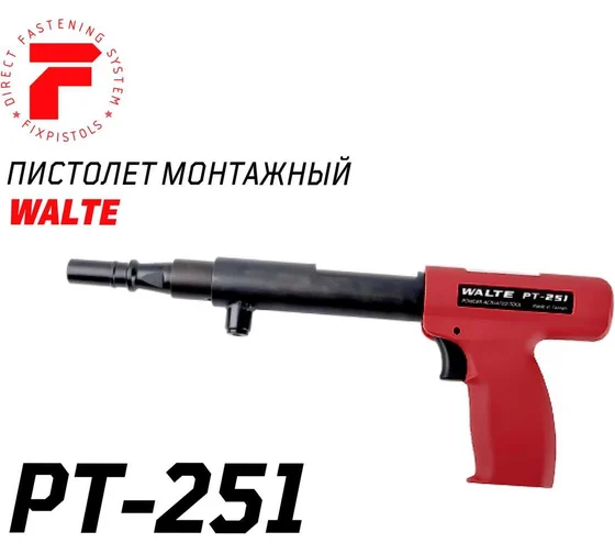 Пистолет монтажный PT-251 WALTE