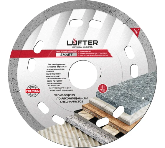 Диск алмазный LUFTER SMART 115х1.1х8мм, сплошной, по керамике 016-115T