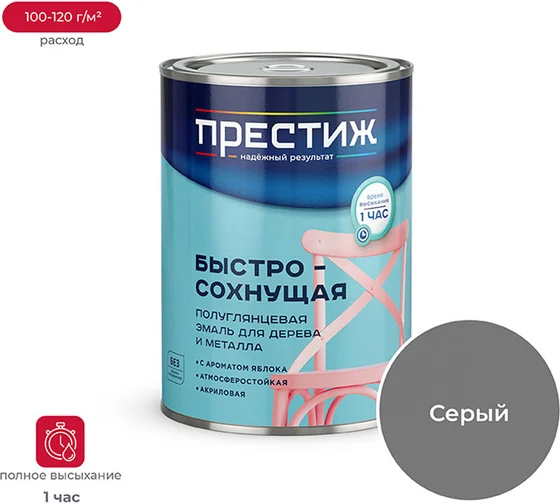 Эмаль акриловая п/гл СЕРАЯ /0,9кг/ ПРЕСТИЖ