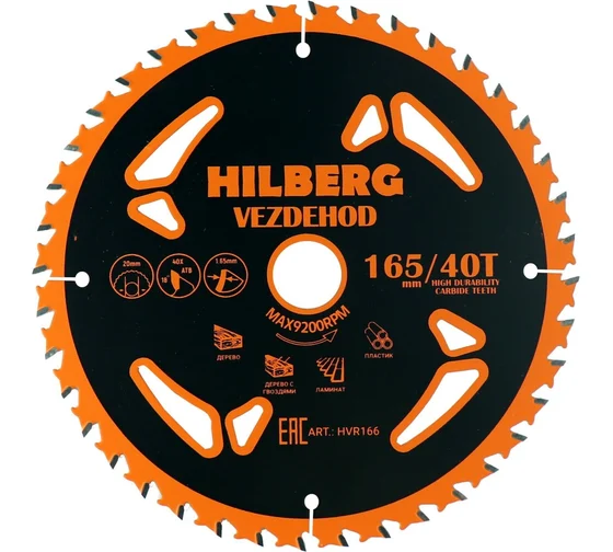 Диск пильный Vezdehod 165*20*40T*18 град. (reverse) HILBERG