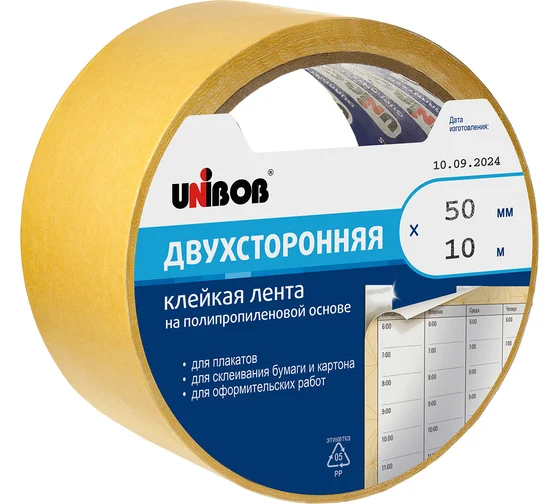 Лента клейкая двухсторонняя UNIBOB 50мм х 10м (полупроп.)