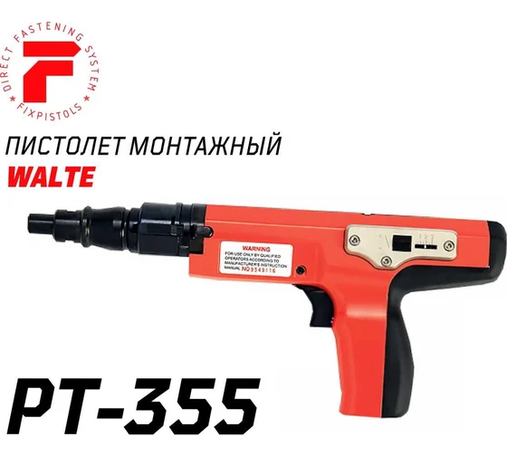 Пистолет монтажный PT-355 WALTE