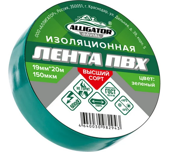 Изолента ALLIGATOR Gavial 19мм*20м зеленая