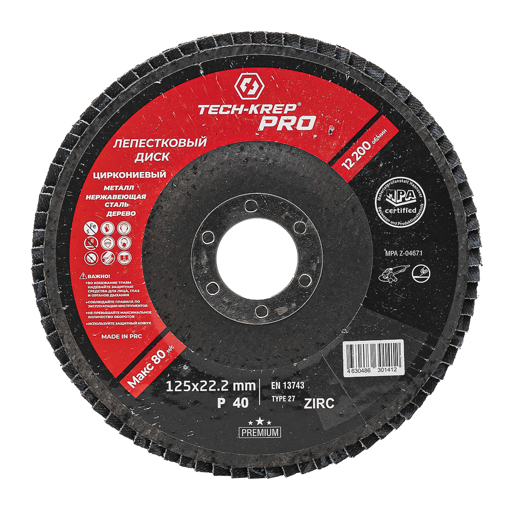 Лепестковый диск универсальный Tech-KREP PRO 125x22.2 P80