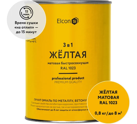 Грунт-эмаль по ржавчине 3 в 1, матовая желтая 0,8 кг, ELCON