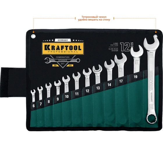 Набор комбинированных гаечных ключей KRAFTOOL 12шт. 6-22 мм