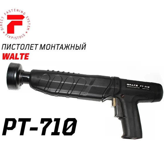 Пистолет монтажный PT-710 WALTE
