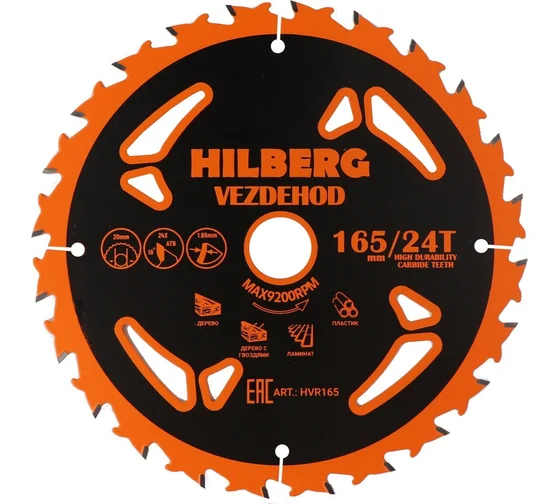 Диск пильный Vezdehod 165*20*24T*18 град. HILBERG